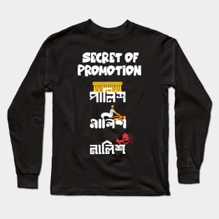 Secret of Promotion Palish Malish Nalish - Bengali Graphic Long Sleeve T-Shirt